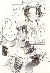 (Senka no Toki Zan) [END (END)] Otona Kareshi to Petit Honey (Touken Ranbu)