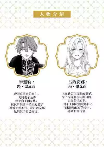 Ai ga Omoi Kishi Koushaku wa, Tsuihou Reijou no Subete o Ubaitsukushitai. | 骑士公爵爱意深重，想要索取放逐千金的一切。 1-15