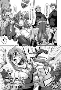 [Anthology] Toushin Engi Vol. 2