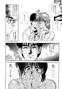 [Koio Minato] Tomato Club 2