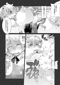 [Teraoka Digital Works (Endou Tatsumi)] Kaiki! Akuma no Inu Chupa Sakuya (Touhou Project) [Digital]