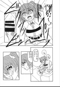 (Futaket 14) [Junk Gear (Akutabone)] Futanari Doutei Master o Ko-Gil ga Fudeoroshi Shite Ageru Hon (Fate/Grand Order)