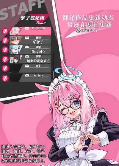 Hyoco Road (Hyocorou)] Seiso x Hanten ~Onna Tomodachi ga Succubus ga Karada ni Nottorarete Mainichi Seiryoku Kyoukyuu saserareru Hanashi~ | 清纯×反转 ~关于女性朋友被魅魔附身后我只能每天供奉精力这件事~ [Chinese] [驴子汉化组]