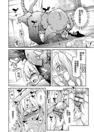 Boukoku Maou no Hoshihiko-kun | 亡國魔王的星彥君