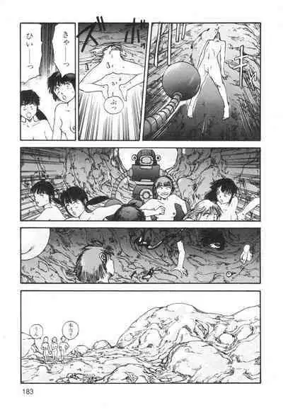 Ana, Moji, Ketsueki Nado Ga Arawareru Manga