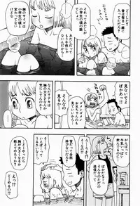 [Oomichi Imuta] Ikenai Imouto