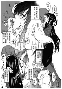 [Toko-ya (HEIZO, Kitoen)] Saint Foire Festivaleve Olwen3 + Dotanba Setogiwa Gakeppuchi 26 [Chinese] [蛋铁个人汉化]