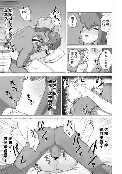 (C101) [Coffee no Mori (kahlua)] Chinpira-Kun ni Mechamecha ni Sareru Kurisu-Chan no Ero Hon | 红莉栖酱被小混混搞的乱七八糟的黄本 (Steins;Gate) [Chinese] [蔽月八云汉化]