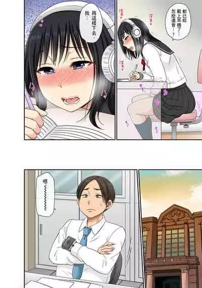 [kumikouj] Sekuhara OK Gakuen ~ Chime Nattara Soku Saimin!?~ | 性騷擾也OK學園～鐘聲一響立即催眠!?～ Ch.1-13 [Chinese]