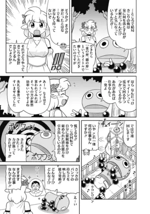 COMIC HOTMILK 2020-12