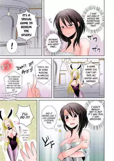 [Tachikawa Ritsuka] AV Nai GAME Zettai ni ￮￮ Shite wa Ikemasen! (1) [Full Color] [English] [biribiri]