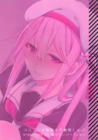 (C89) [Chitsu kara Liver (Sisei)] Cosplay Josou Uriko Harusame-kun (Kantai Collection -KanColle-) [Chinese] [CE家族社]