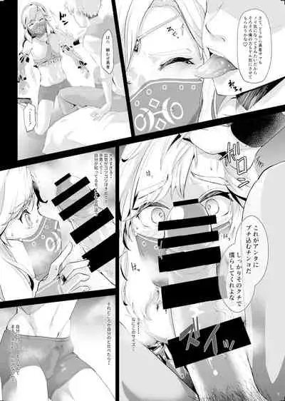 [Shinsei Lolishota (Kuzumochi, kozi)] Eiyuu Kyouhaku NTR Choukyou ~Hamedori Tousatsu Sae Sarenakereba~ (The Legend of Zelda) [Digital]