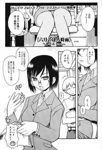 COMIC Potpourri Club 2004-07