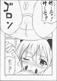 (Watashi ni Dekiru Koto 6) [BlueMage (Aoi Manabu)] Pan Hazu 2 (Strike Witches)