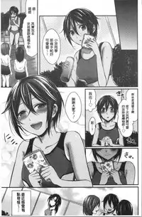 Joshi Rikujoubu Harem Training | 女子田徑社後宮佳麗們的肉體訓練