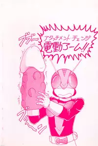 [Kamitou Masaki] V Hunter