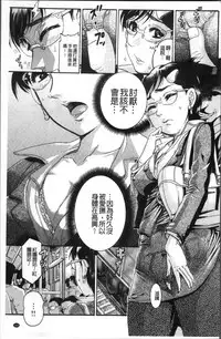 [Awaji Himeji] Kanojo o Dorei ni Otoshitara [Chinese]