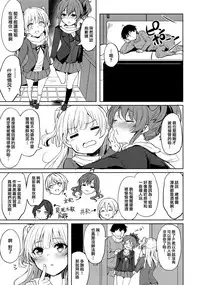 (C95) [grand-slum (Cure Slum)] Shuran no Gal ni Yarasete Morau Hon (THE IDOLM@STER CINDERELLA GIRLS) [Chinese] [兔司姬漢化組]