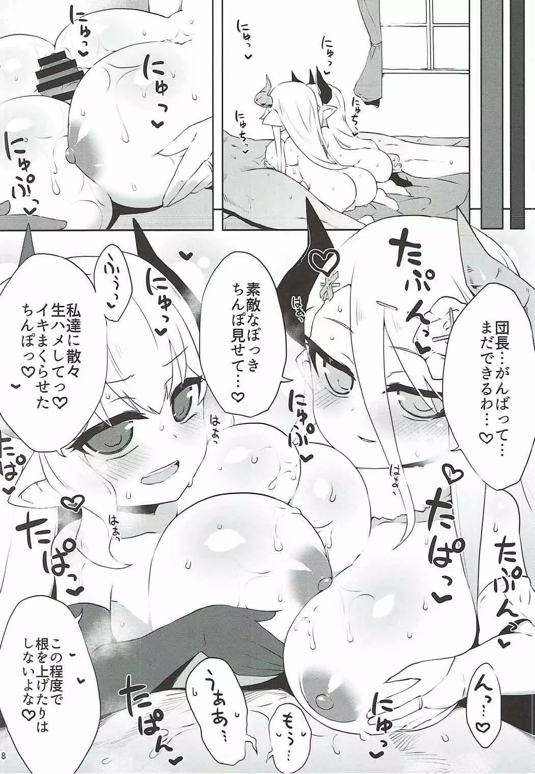 DraBlu! Dosukebe Mesu Draph no Gyakushuu