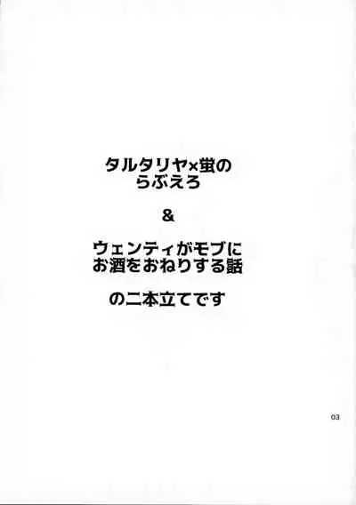 Gokuhi Ninmutaru Hotaru Ecchi to Wenty no Sakaba Jijou