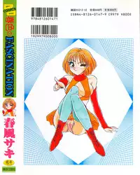 [Harukaze Saki] Haruiro no FASCINATION