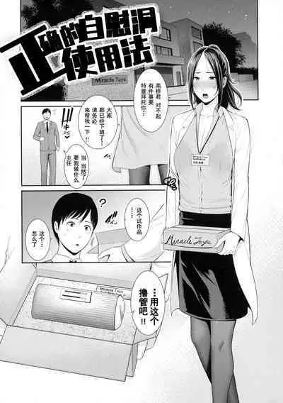 [gonza] Koi suru Bijukujo-tachi - Milf is in love with dick [uncensored]