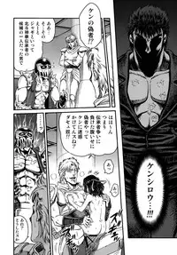 (C87) [Studio Tar (Kyouichirou)] Seikimatsu Tetsu Kamen Densetsu 4 (Fist of the North Star)