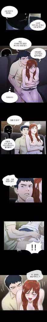 17 Couple Game Ch.0-38