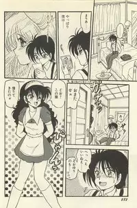 [Shin Tsuguru] Binbou Shoujo Chimiko & Maria