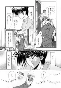 [Ryuga Syo] Boku no Shiroi Hana - My Sweet White Flower