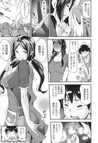 [Shiomaneki] Arawa Tawawa