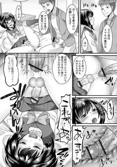 [Anthology] Gekkan Web Otoko no Ko-llection! S Vol. 74 [Digital]