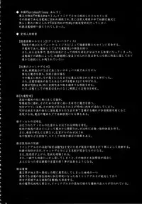 (C85) [FONETRASON (Ryutou)] Shield Knight Elsain Vol. 15 Succubus Prison