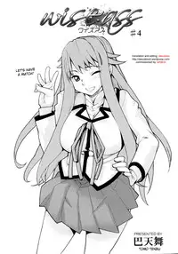 [Tomoe Tenbu] Wise Ass - Ch.1-6 (English)(DeCensored)