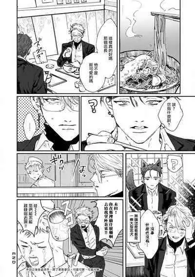 Nue no Naku Yoru ni | 于鵺啼之夜 Ch. 1-6 + 番外