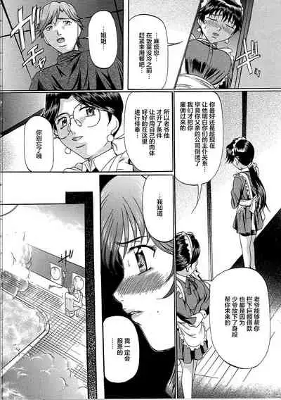 [Onihime] Kyonyuu Korogashi [Chinese] [转尾巴猫汉化]