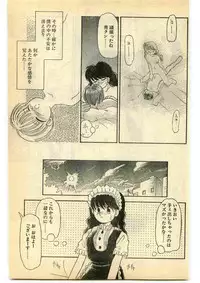 COMIC Papipo Gaiden 1995-05