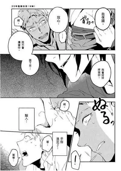 Soine Lovers | 陪睡Lovers