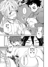 e muken 2 danshi yonin warikan ecchi