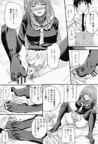 COMIC Momohime 2009-02