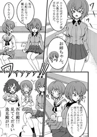 [Tenya Wanya (Santos)] Itsumi Erika-san ga Boxing suru Hon (Girls und Panzer) [Digital]