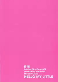 (Splash!) [mocomoco (JOY)] HELLO MY LITTLE (Free!)