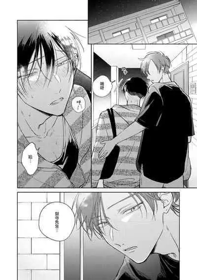 [Arata Licca] Oni Joushi Gokudera-san wa Abakaretai. | 魔鬼上司·狱寺先生想暴露 Ch. 7-12+加笔+13 [Chinese] [Digital]