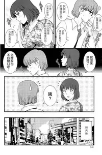 [Saigado] Hitoduma Onnakyoshi Main-san Ch. 11 (Action Pizazz 2014-10) [Chinese] [空気系☆漢化]