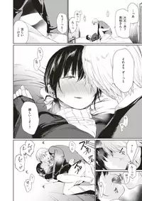 COMIC Kairakuten 2018-01 [Digital]