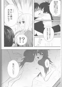 [ OMEGA 2-D ] 雪男*燐♀アンソロジー【デリケートに好きして】 [ Blue Exorcist]