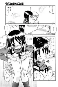 Manga Bangaichi 2006-03