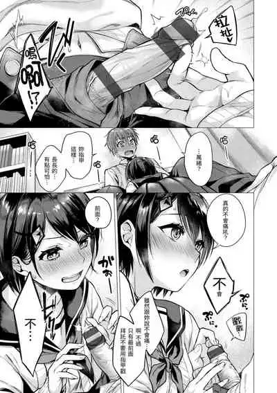 [Tsugumi Suzuma] Nanaman [Chinese] [Digital]