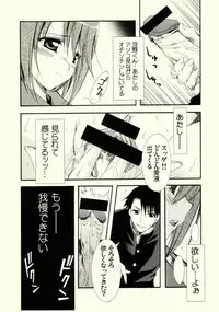 (C68) [MIX-ISM (Inui Sekihiko)] cherryflip (ToHeart2)